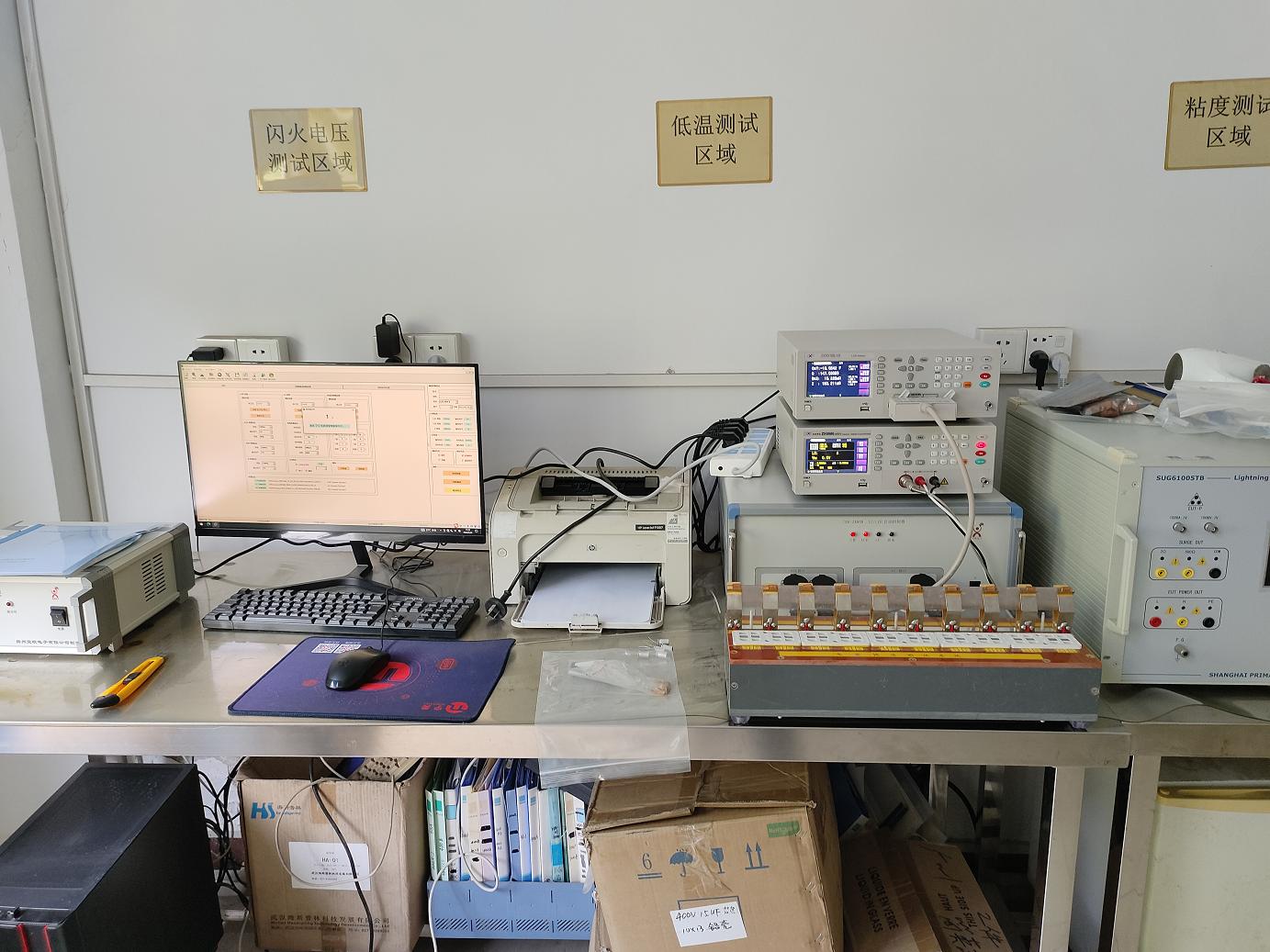 广州二轻研究所